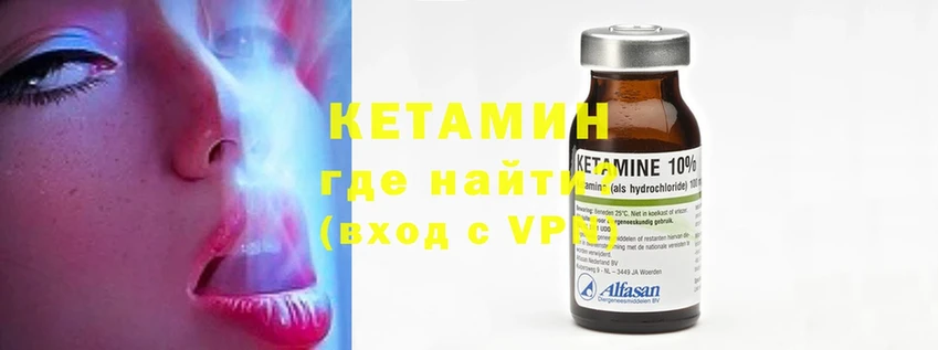 Кетамин ketamine  Обь 