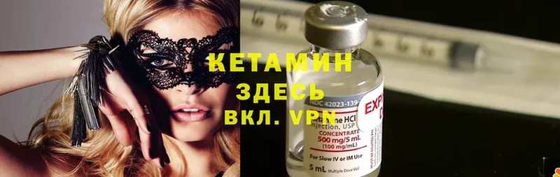 Кетамин ketamine Обь